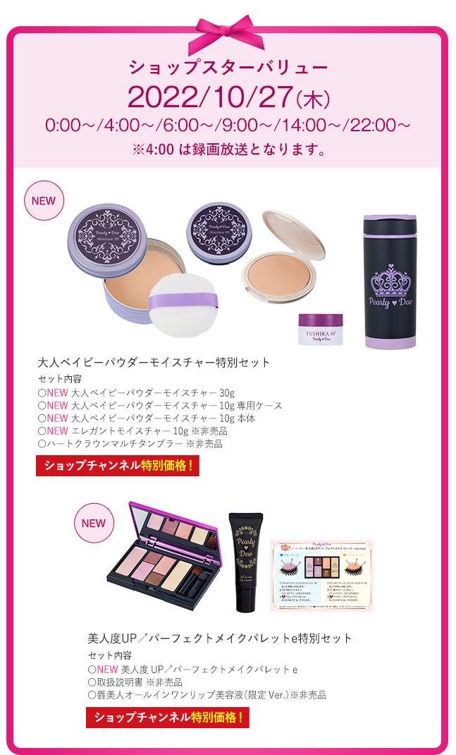 Pearly Dew 多機能モイスチャーパウダー 新大人ベビーパウダー