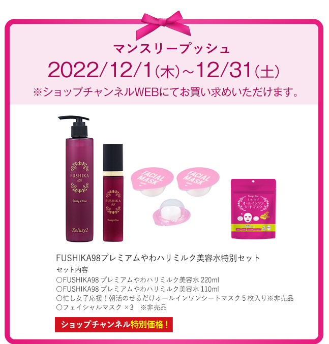 FUSHIKA98プレミアムオールインワンジェル100g+美容乳液+2点