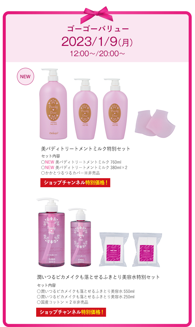 最大57%オフ! パーリーデュートリートメントミルク cominox.com.mx