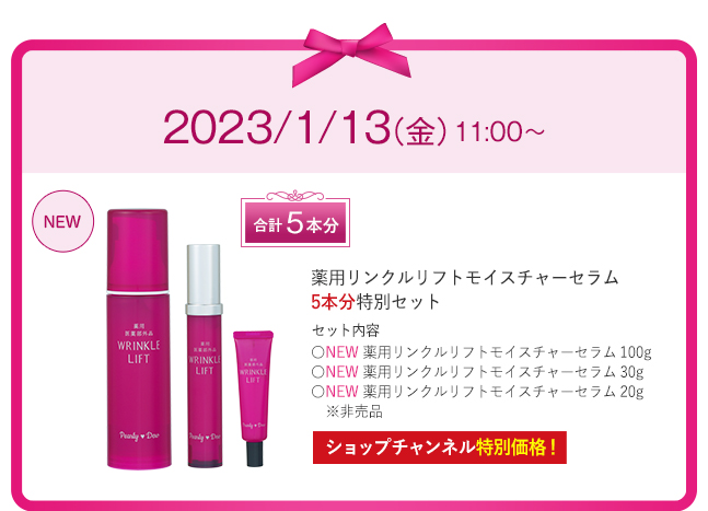75%OFF!】 パーリードゥー 薬用リンクルリフトモイスチャーセラムX