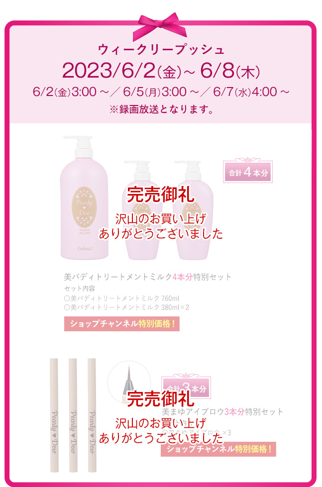 パーリーデュー [ pearlydew ] オフィシャルサイト│山口眞未子