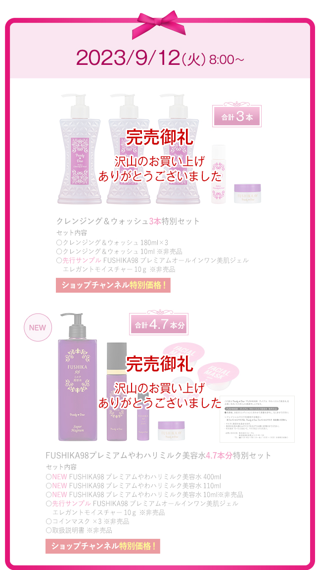 パーリーデュー [ pearlydew ] オフィシャルサイト│山口眞未子