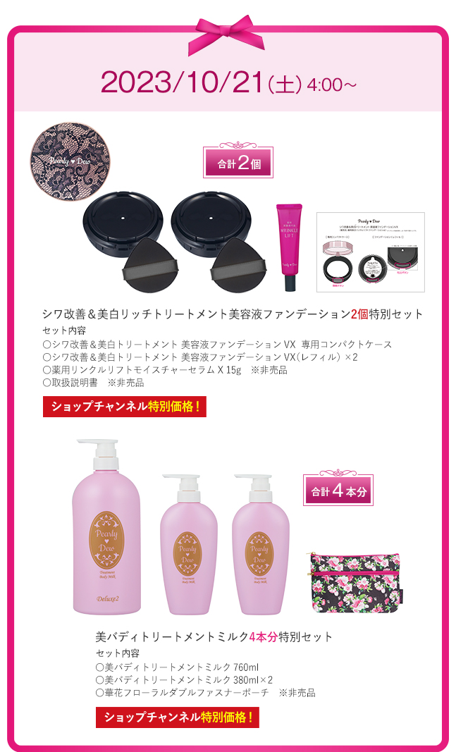 パーリーデュー [ pearlydew ] オフィシャルサイト│山口眞未子