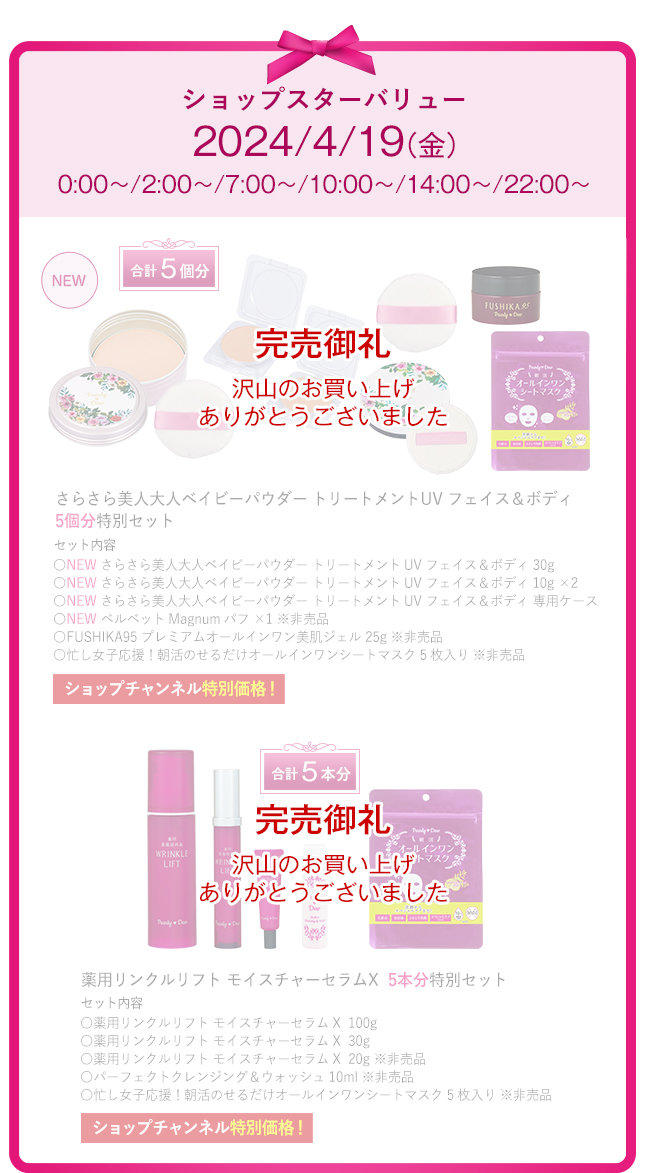 パーリーデュー [ pearlydew ] オフィシャルサイト│山口眞未子
