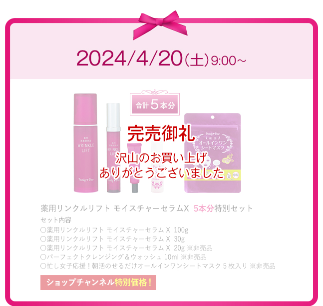 パーリーデュー [ pearlydew ] オフィシャルサイト│山口眞未子