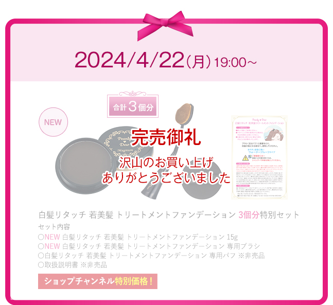 パーリーデュー [ pearlydew ] オフィシャルサイト│山口眞未子