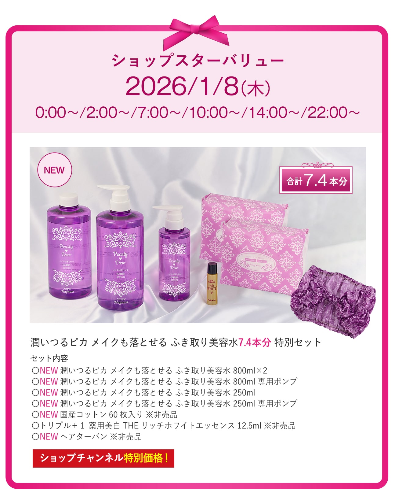 パーリーデュー [ pearlydew ] オフィシャルサイト│山口眞未子