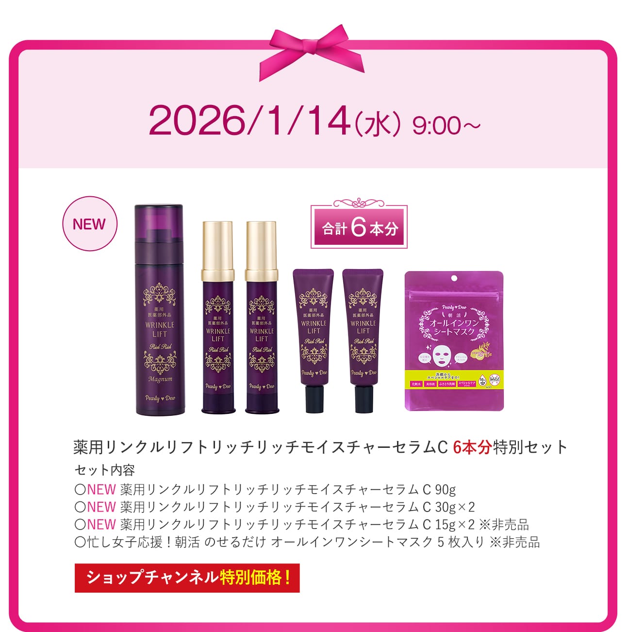 パーリーデュー [ pearlydew ] オフィシャルサイト│山口眞未子