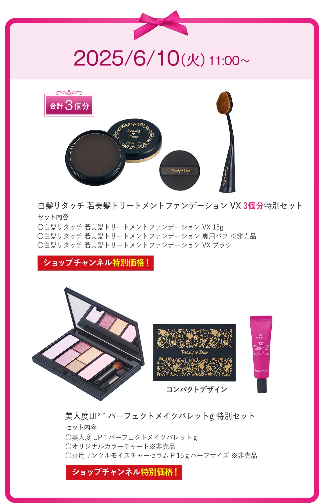 パーリーデュー [ pearlydew ] オフィシャルサイト│山口眞未子