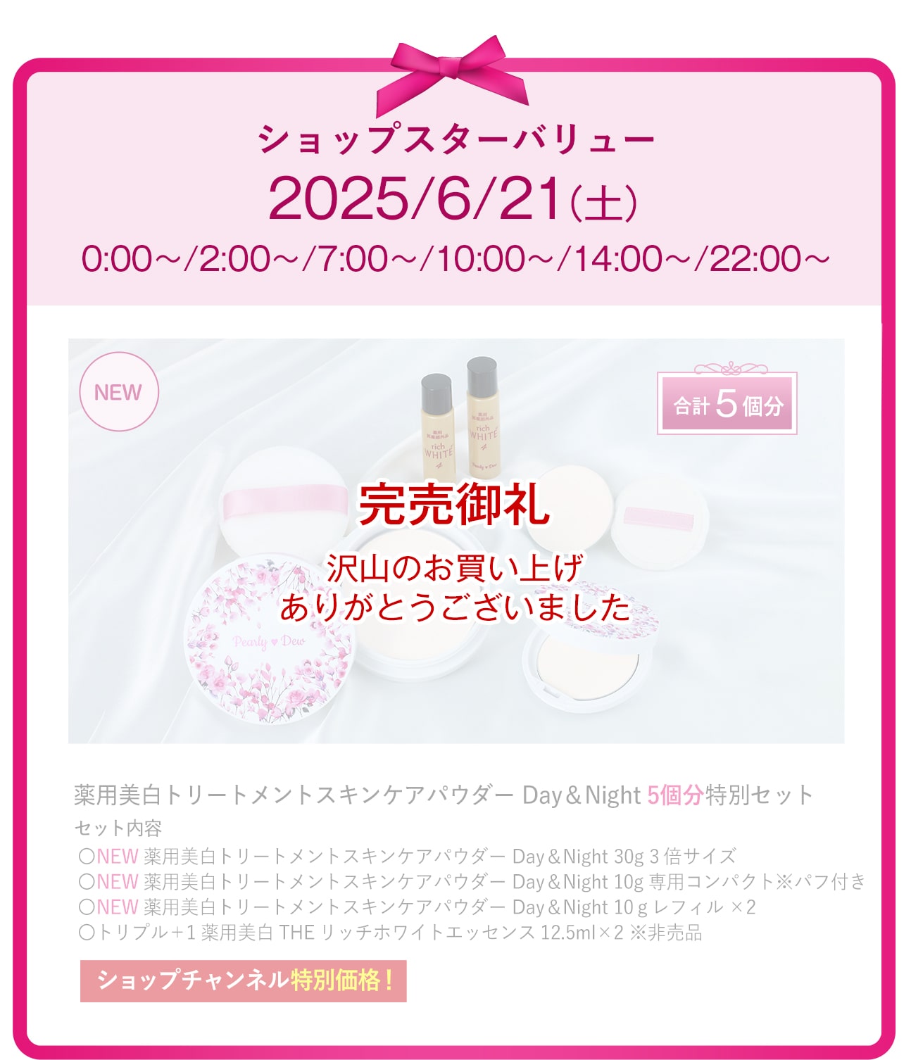 パーリーデュー [ pearlydew ] オフィシャルサイト│山口眞未子