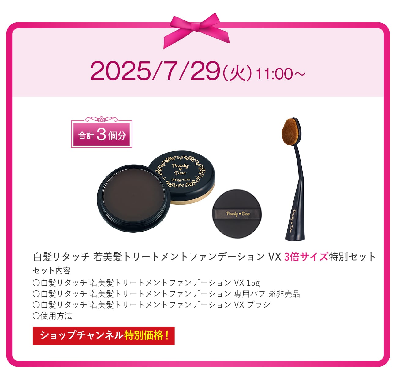 パーリーデュー [ pearlydew ] オフィシャルサイト│山口眞未子