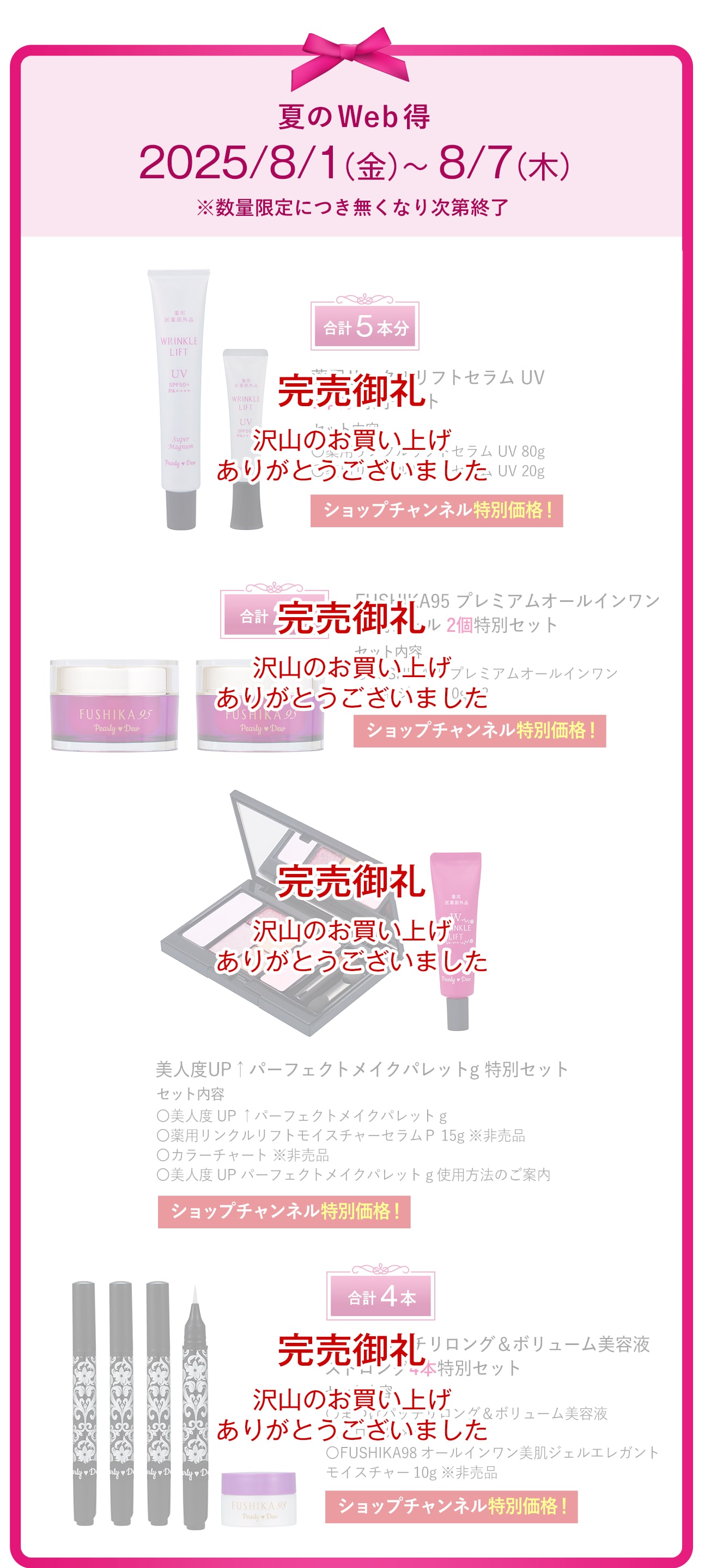 パーリーデュー [ pearlydew ] オフィシャルサイト│山口眞未子
