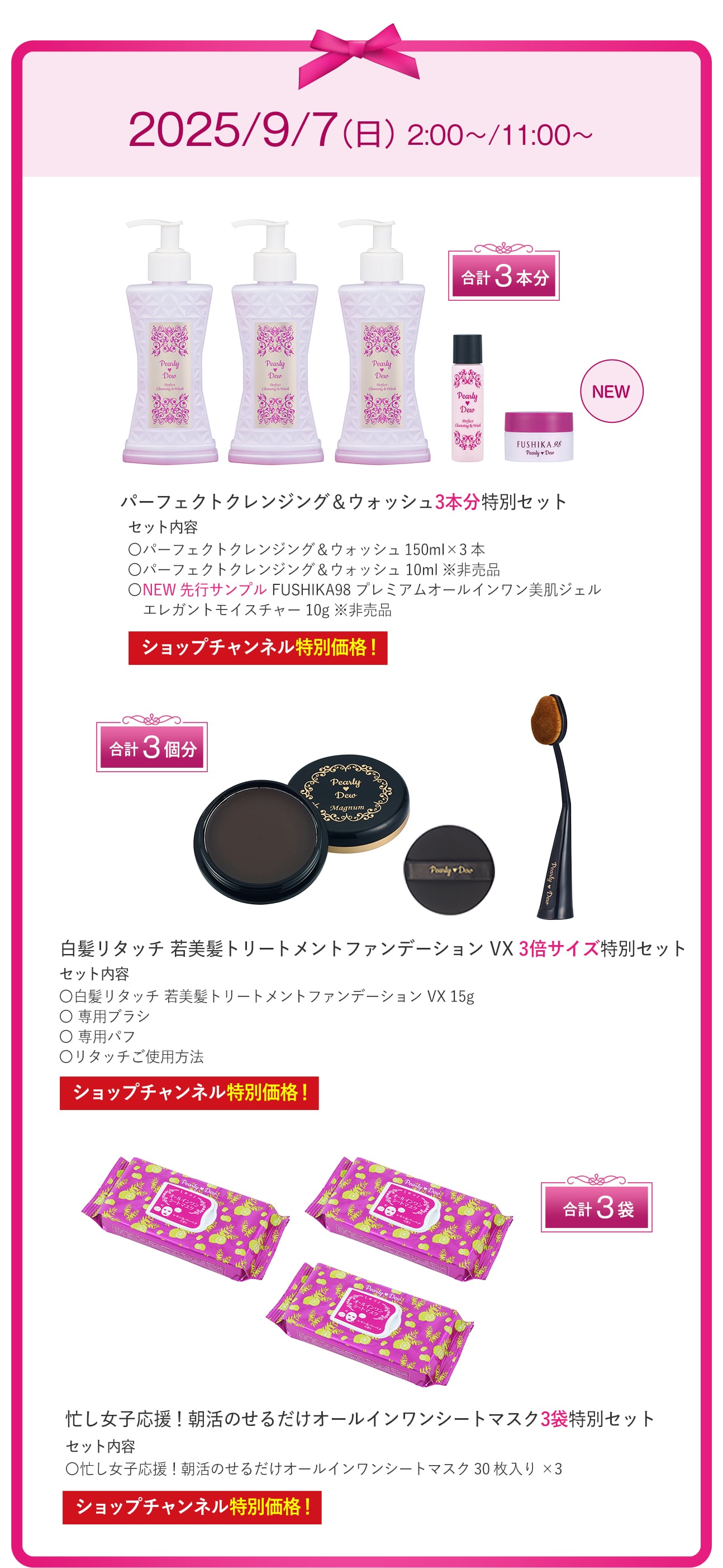 パーリーデュー [ pearlydew ] オフィシャルサイト│山口眞未子