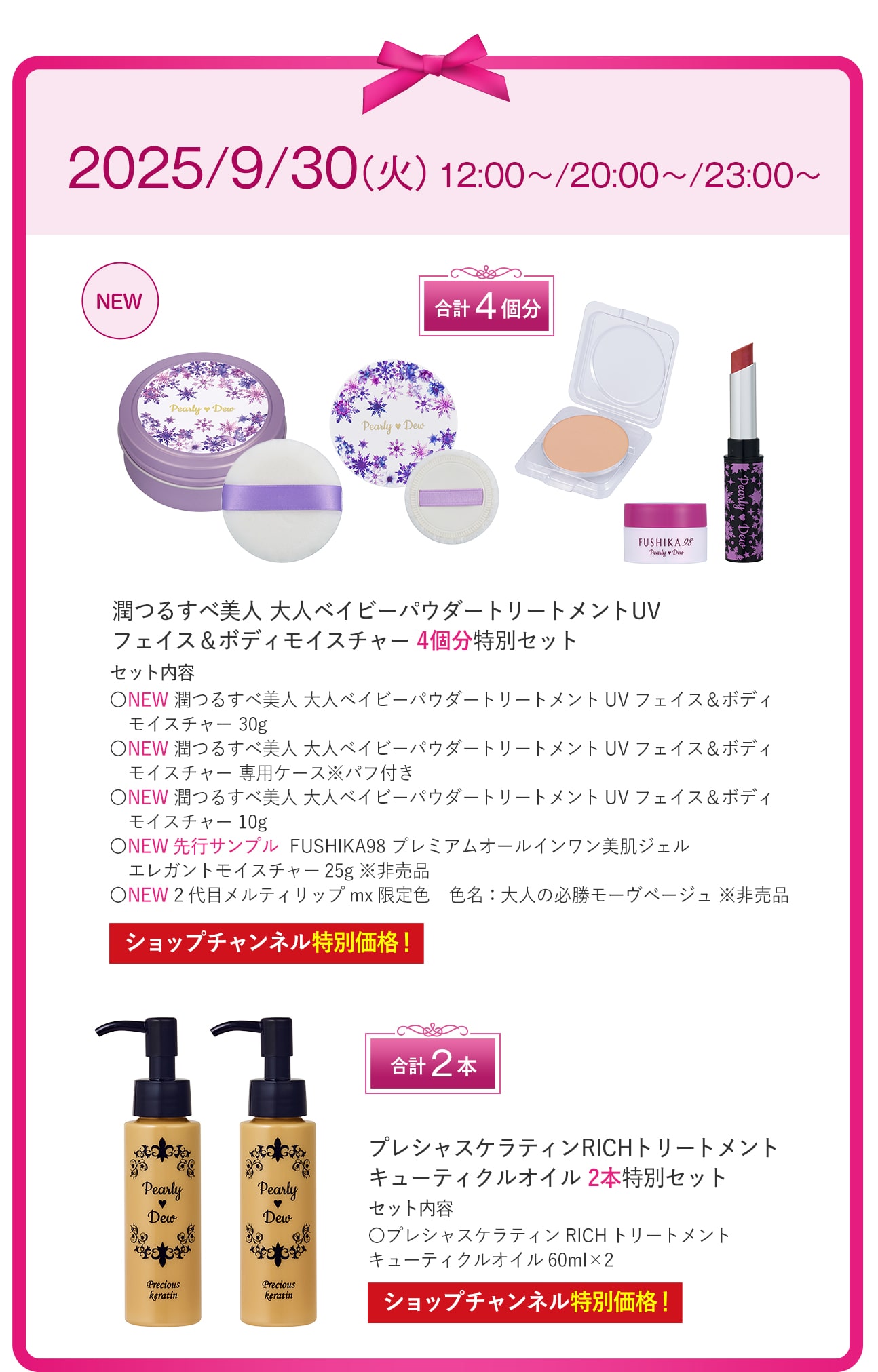 Pearly Dew rich WHITE 4 セット パーリーデュー [ pearlydew ] オフィシャルサイト│山口眞未子