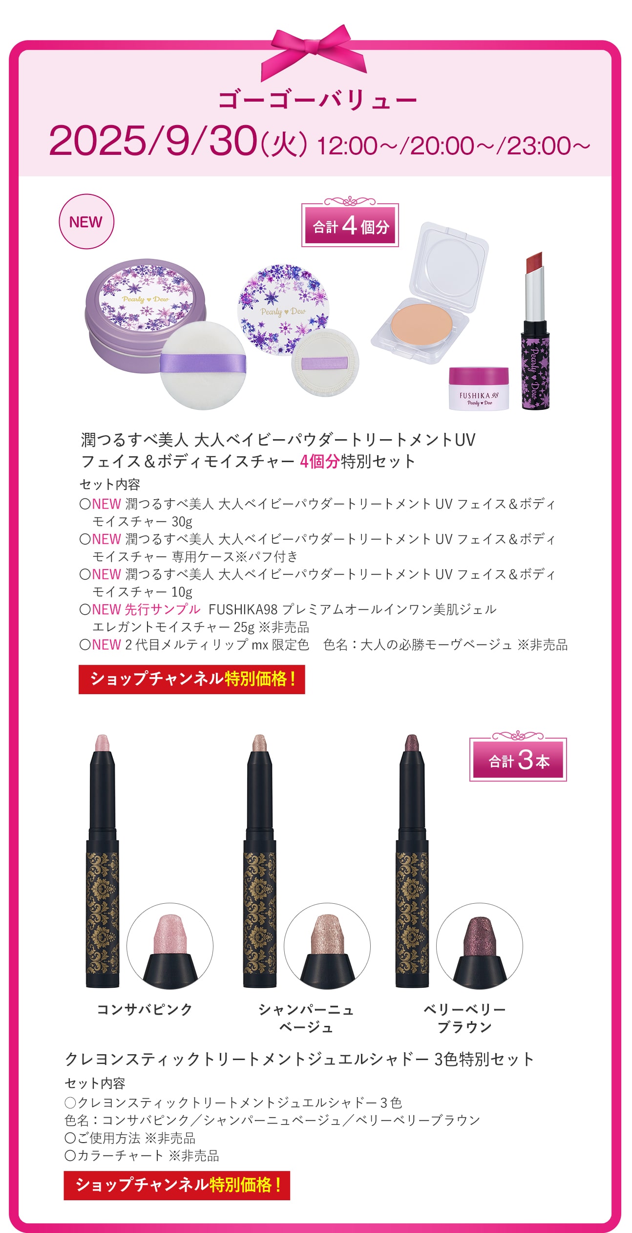 パーリーデュー [ pearlydew ] オフィシャルサイト│山口眞未子
