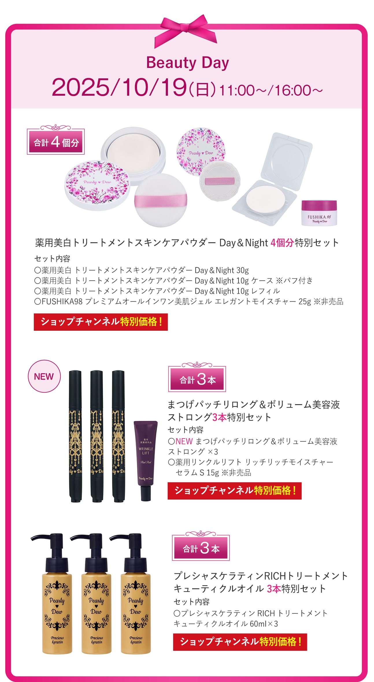 ❣️2025最新8代目❣️さらさら美人￼Pearly Dew プレストパウダーセット ❣️2025最新8代目❣️さらさら美人￼Pearly Dew プレスト