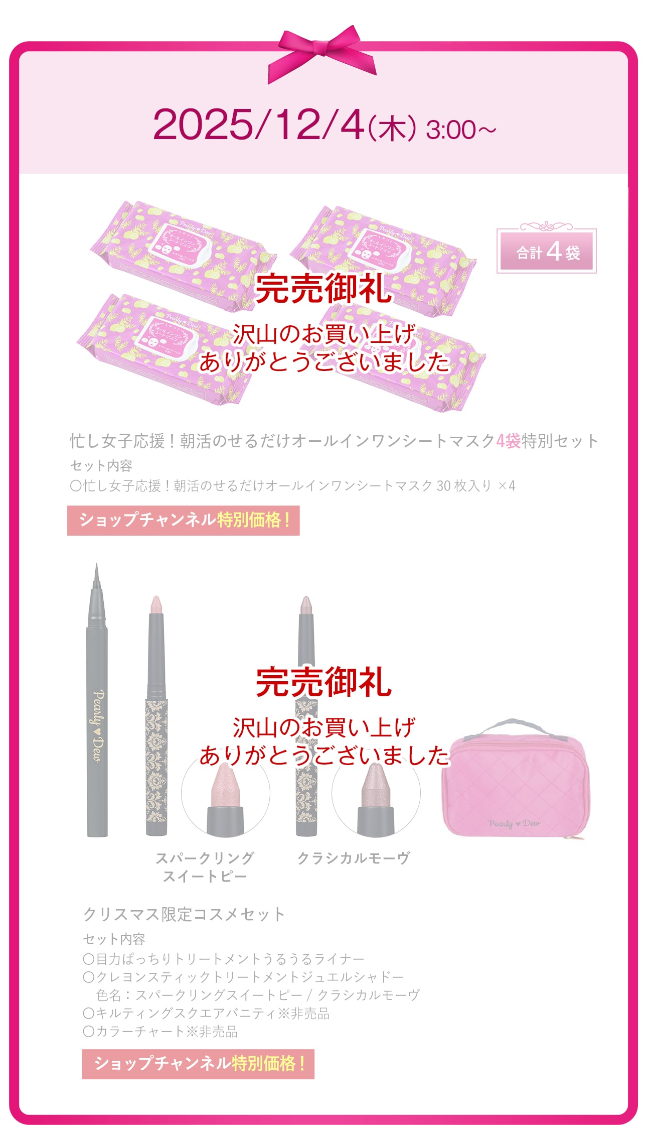 パーリーデュー [ pearlydew ] オフィシャルサイト│山口眞未子