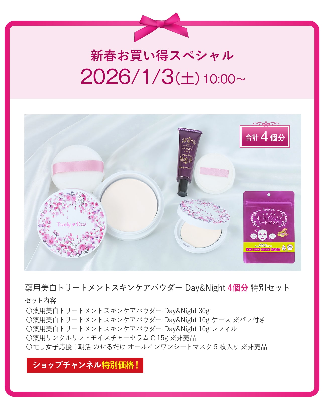 パーリーデュー [ pearlydew ] オフィシャルサイト│山口眞未子