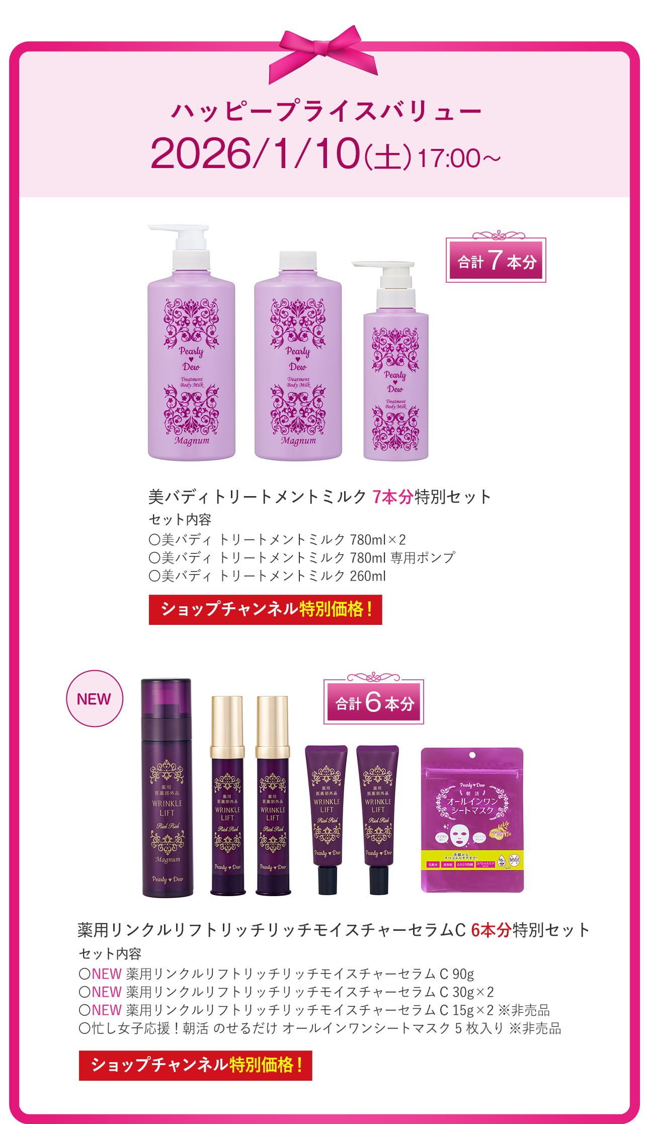 パーリーデュー [ pearlydew ] オフィシャルサイト│山口眞未子