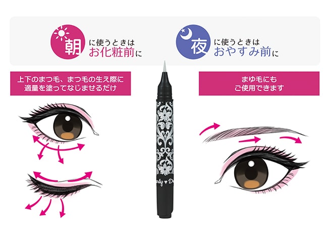 まつげパッチリロング&ボリューム美容液 ストロング