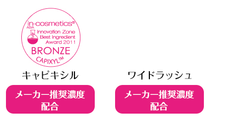 まつげパッチリロング&ボリューム美容液 ストロング