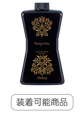 パーリーデュー 装着可能商品