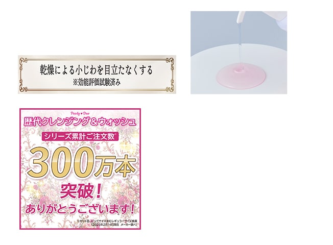 パーフェクトクレンジング&ウォッシュ